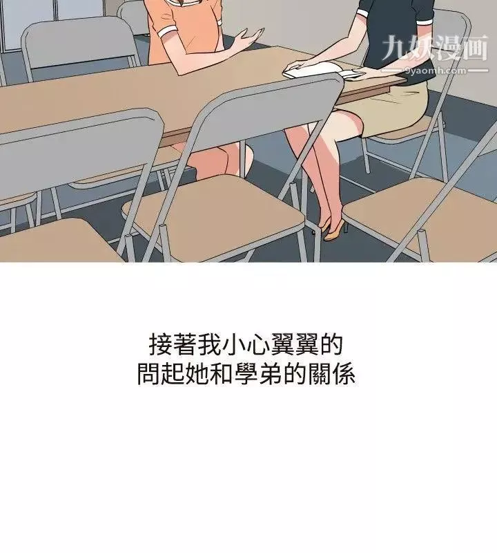 调教女大生-第16话 - 图片 6
