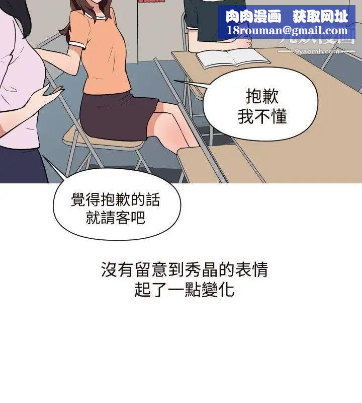 调教女大生第16话