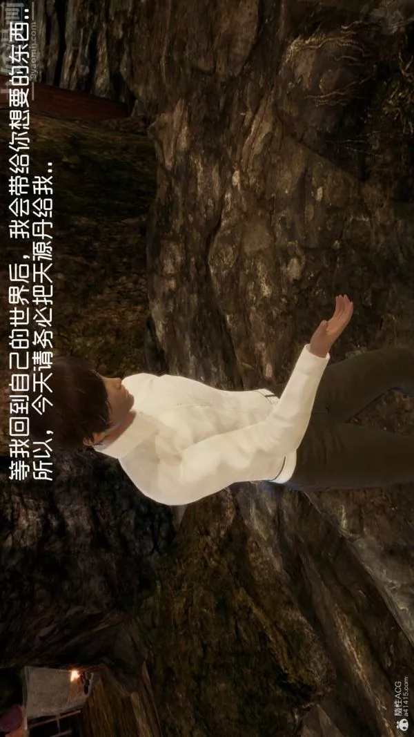 [3D]星夢蒼穹+外傳+賭債償還第05章-自命不凡02話