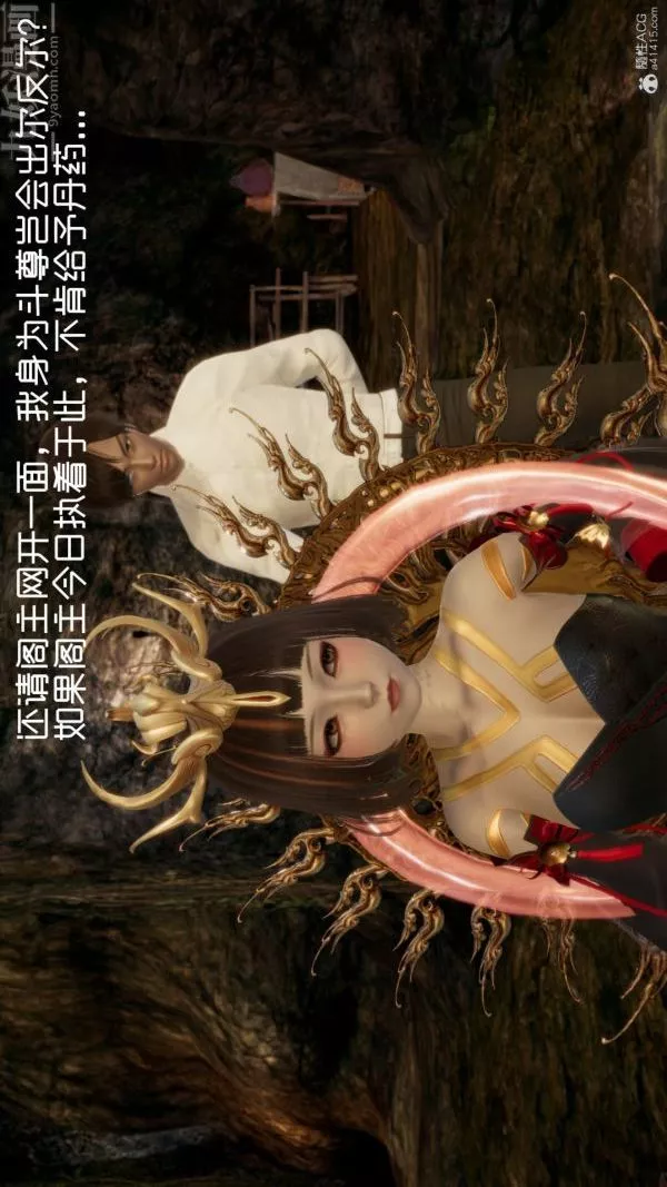 [3D]星夢蒼穹+外傳+賭債償還第05章-自命不凡02話