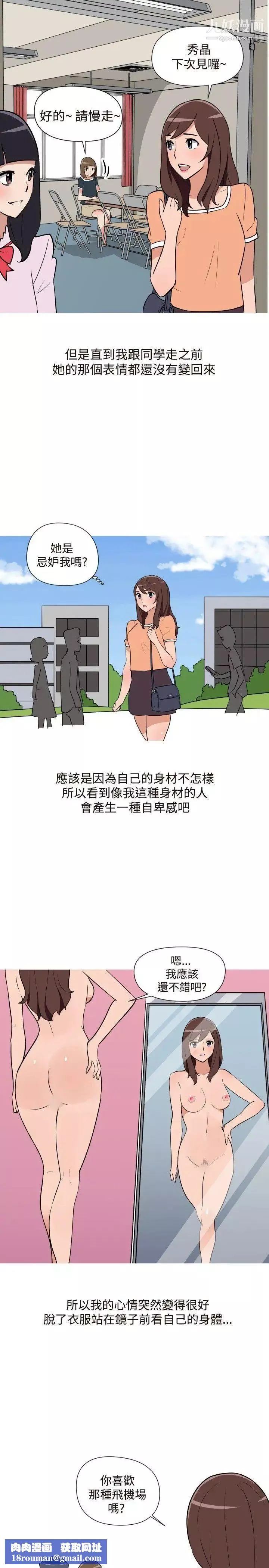 調教女大生第16話
