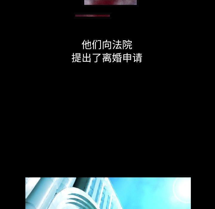 妻子的情人第95话