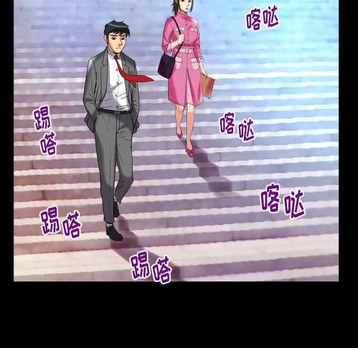 妻子的情人第95话