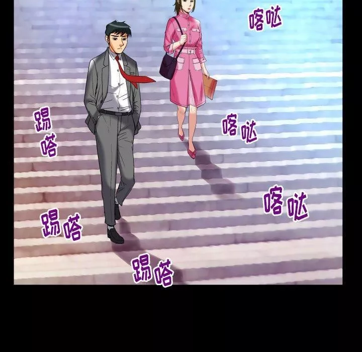 妻子的情人第95話