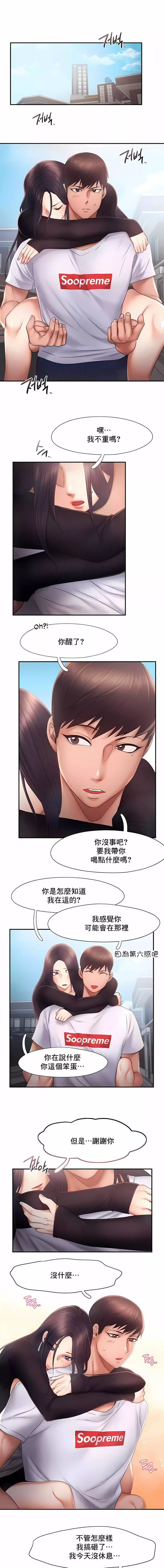 FlyingHigh第16話