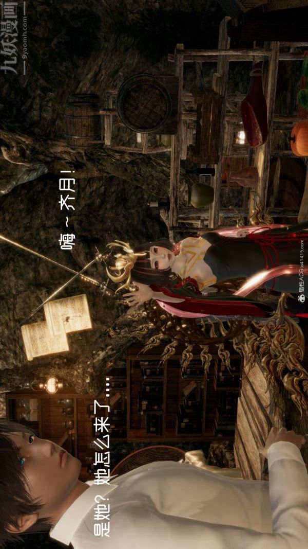 [3D]星梦苍穹+外传+赌债偿还第05章-自命不凡02话