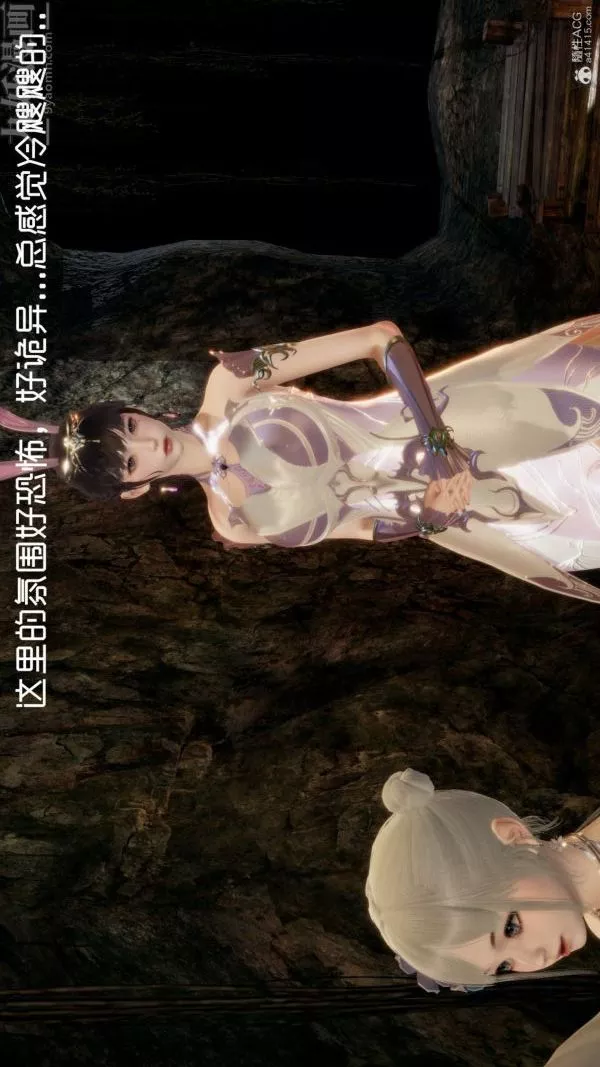 [3D]星梦苍穹+外传+赌债偿还-第05章-自命不凡02话 - 图片 12