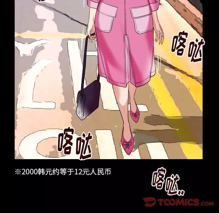 妻子的情人-第95话 - 图片 44