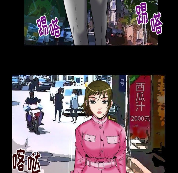 妻子的情人第95话