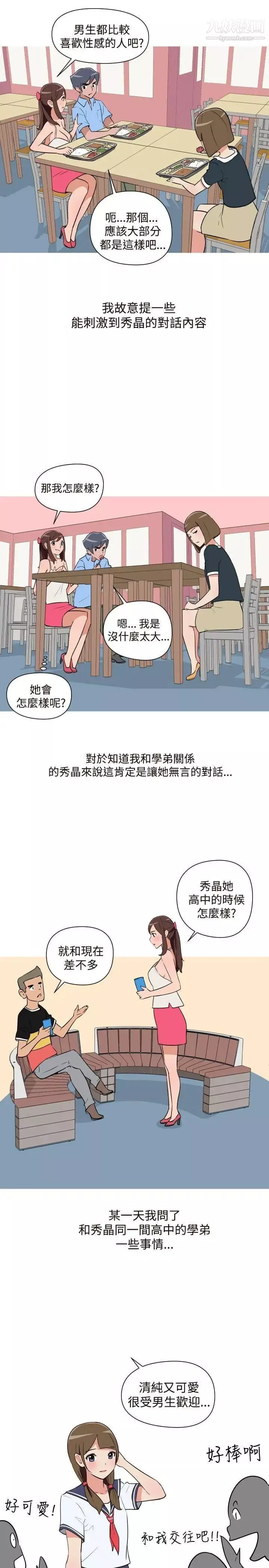 調教女大生第17話
