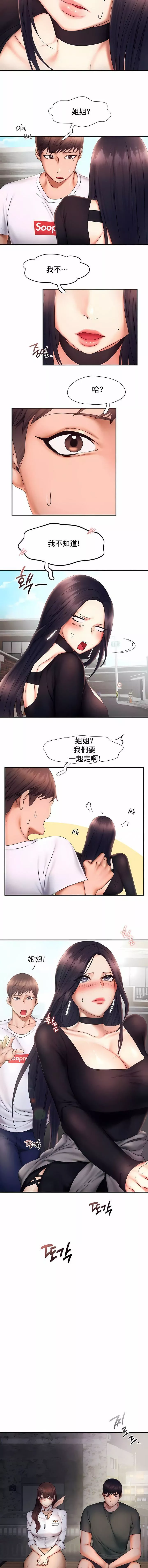 FlyingHigh第17話