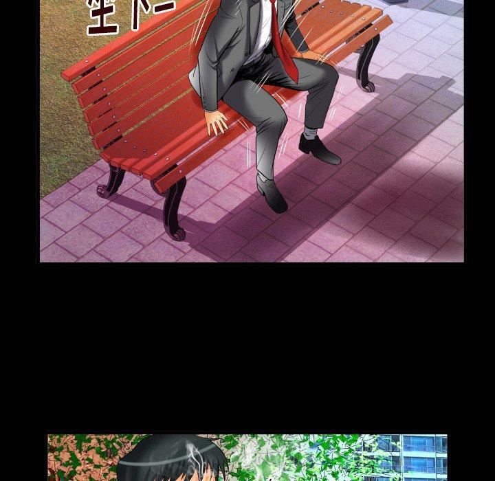 妻子的情人第95話