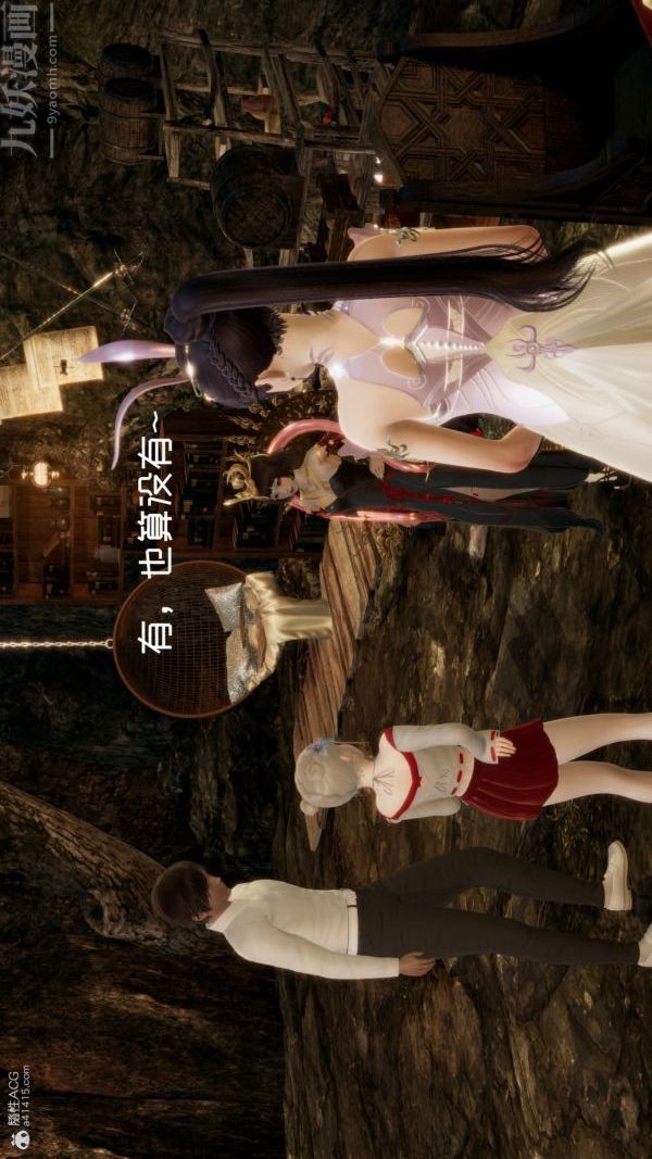 [3D]星梦苍穹+外传+赌债偿还第05章-自命不凡02话