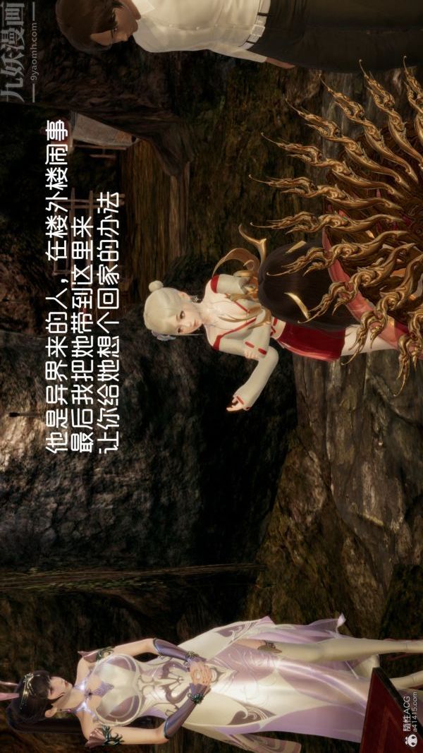 [3D]星梦苍穹+外传+赌债偿还第05章-自命不凡02话