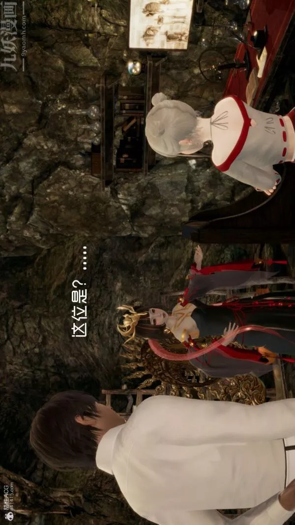 [3D]星梦苍穹+外传+赌债偿还-第05章-自命不凡02话 - 图片 18