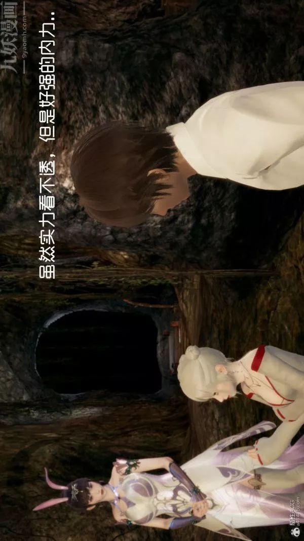 [3D]星梦苍穹+外传+赌债偿还-第05章-自命不凡02话 - 图片 21