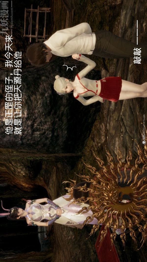 [3D]星梦苍穹+外传+赌债偿还第05章-自命不凡02话