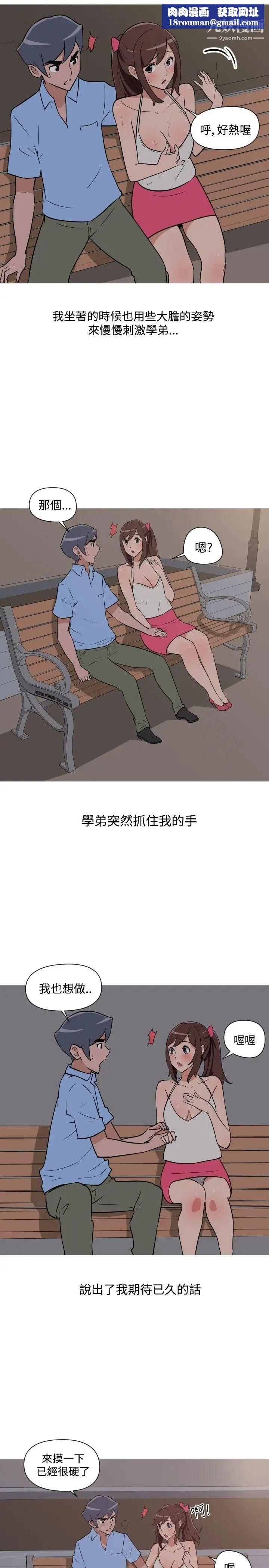 调教女大生第17话