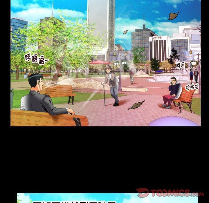 妻子的情人第95话