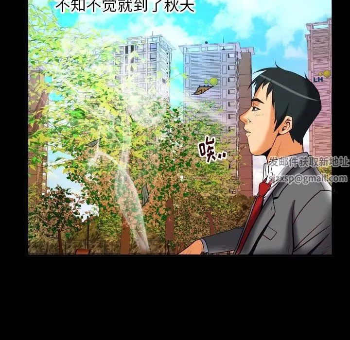 妻子的情人-第95话 - 图片 51