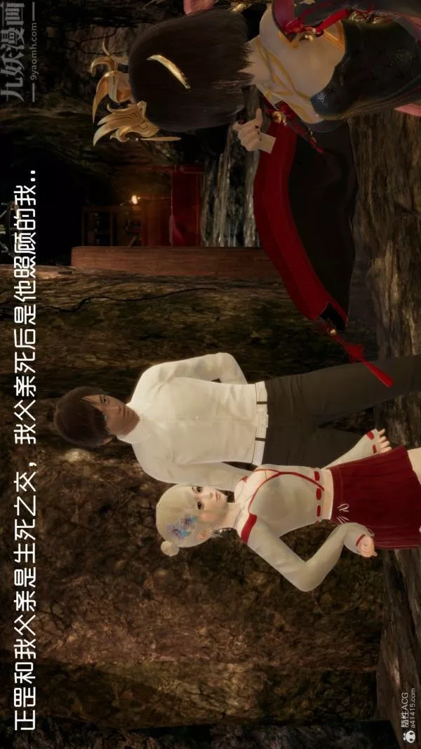 [3D]星梦苍穹+外传+赌债偿还-第05章-自命不凡02话 - 图片 24