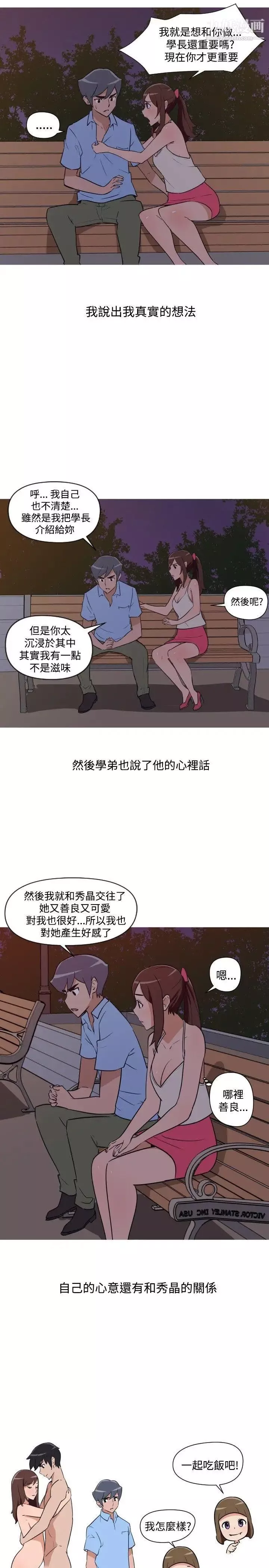 調教女大生第17話