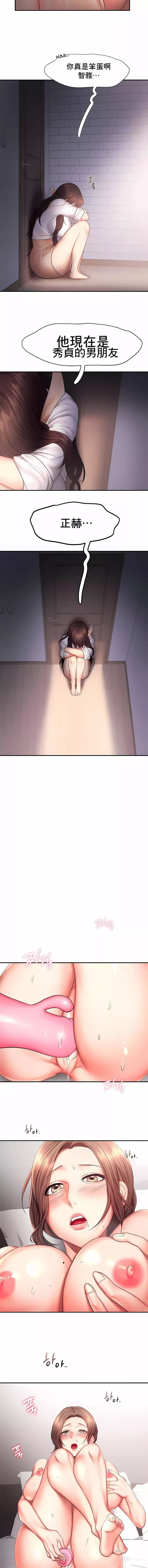 FlyingHigh第17話