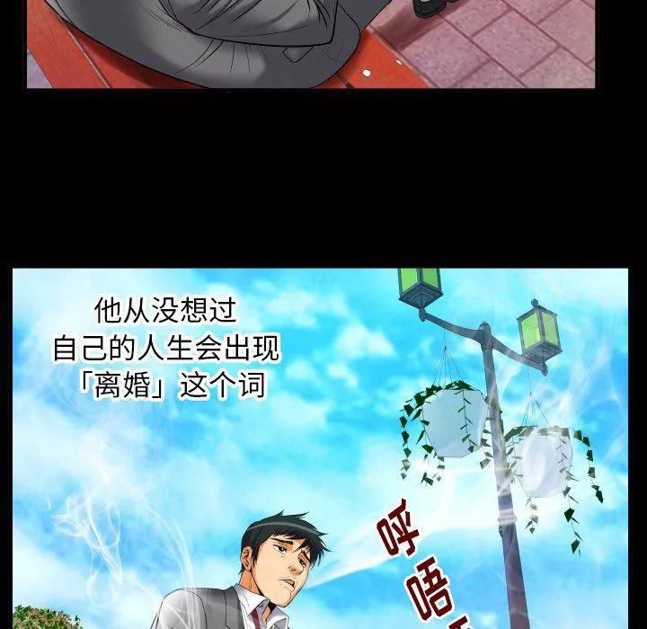 妻子的情人-第95话 - 图片 54
