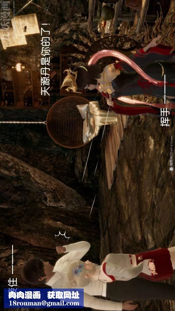 [3D]星梦苍穹+外传+赌债偿还-第05章-自命不凡02话 - 图片 27
