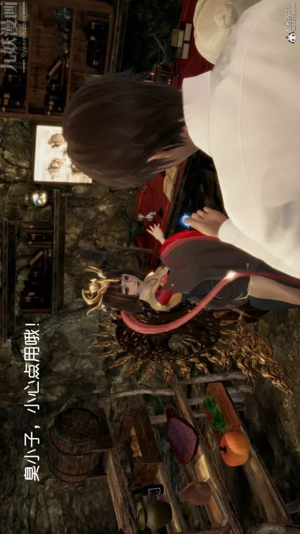 [3D]星梦苍穹+外传+赌债偿还-第05章-自命不凡02话 - 图片 28