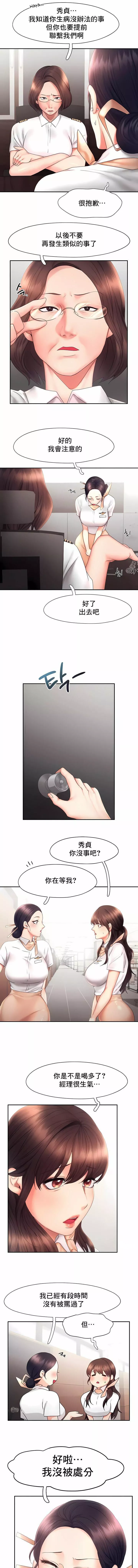 FlyingHigh第18話