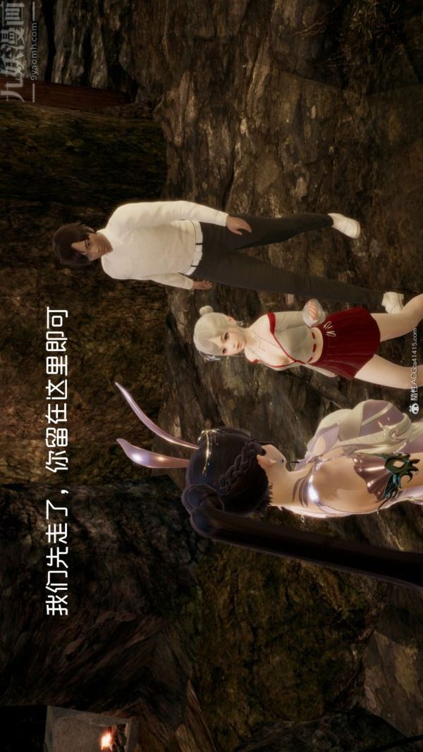 [3D]星夢蒼穹+外傳+賭債償還第05章-自命不凡02話