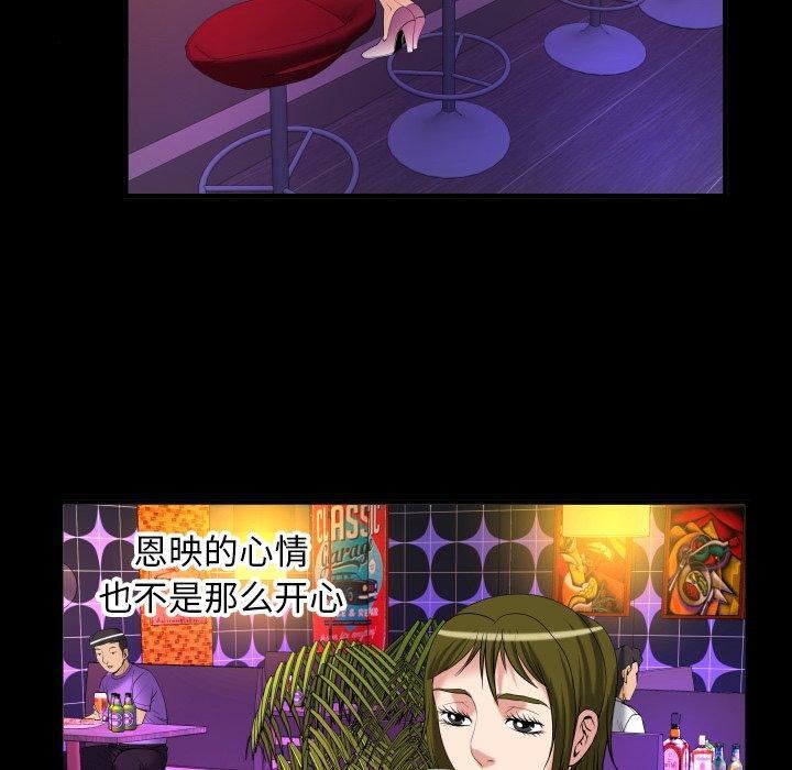 妻子的情人第95话