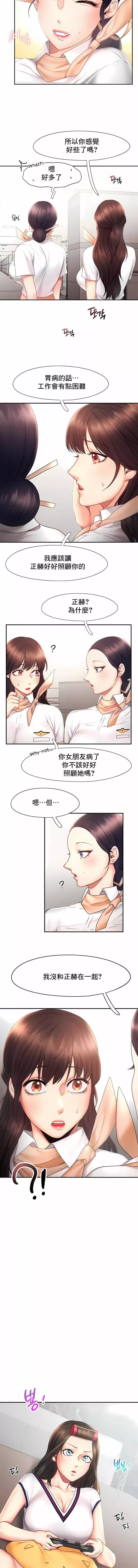 FlyingHigh第18話