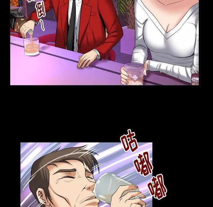 妻子的情人第95話