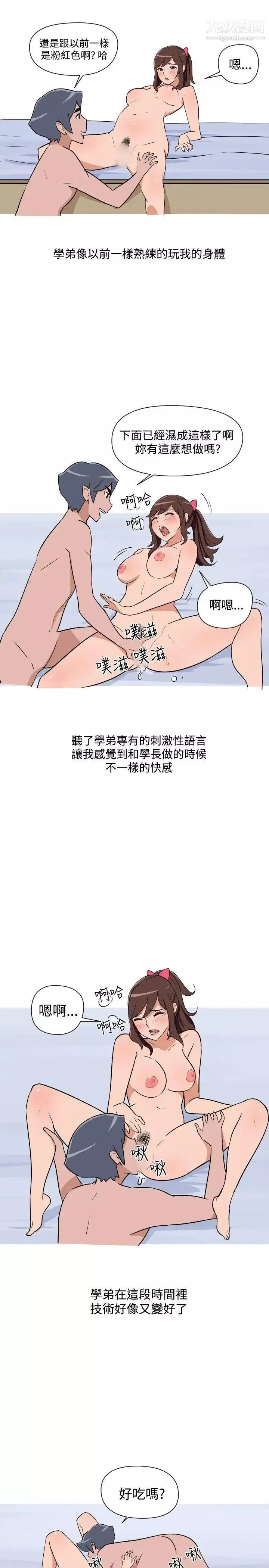 調教女大生第18話