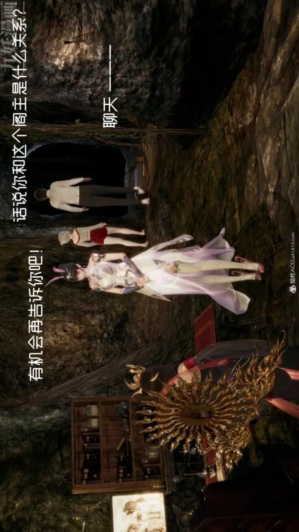 [3D]星夢蒼穹+外傳+賭債償還第05章-自命不凡02話