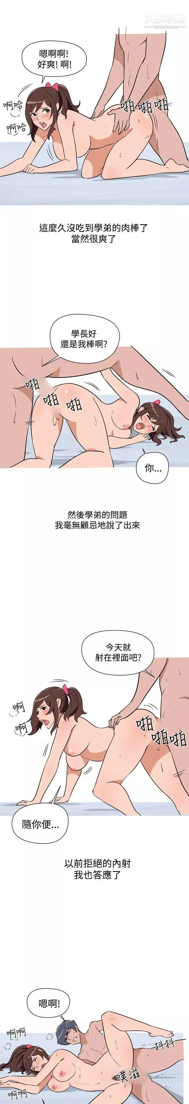 调教女大生-第18话 - 图片 7