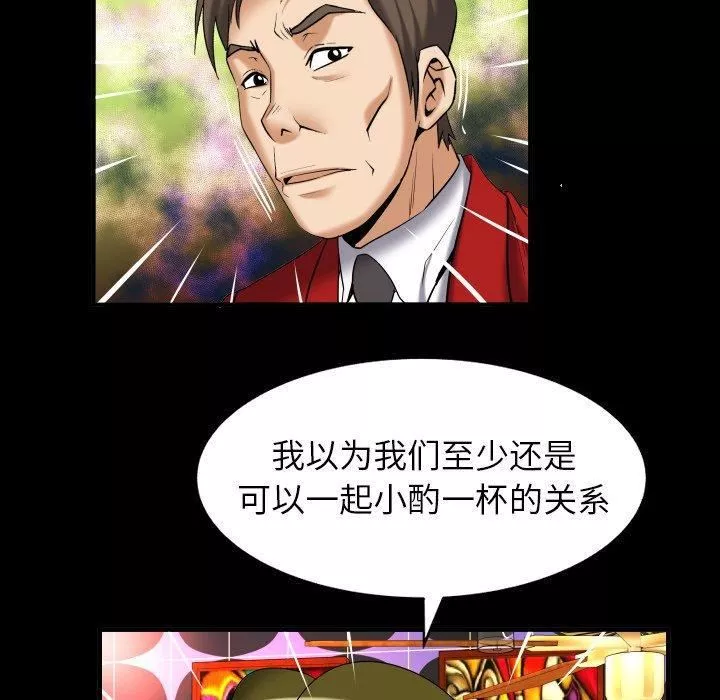妻子的情人-第95话 - 图片 67