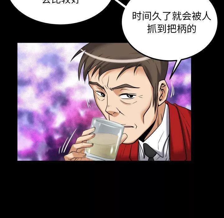 妻子的情人-第95话 - 图片 69