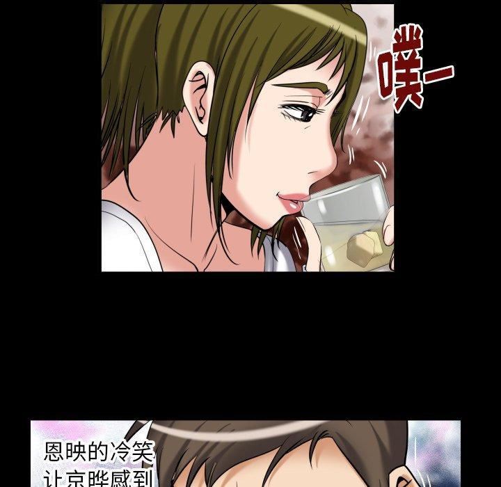 妻子的情人第95话