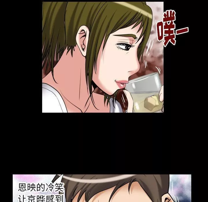 妻子的情人第95話