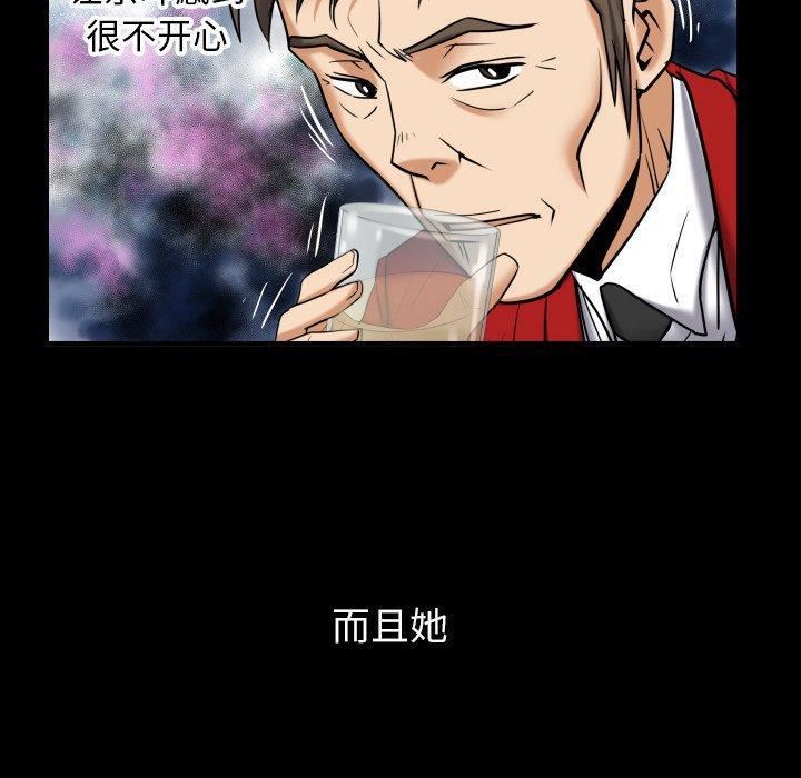 妻子的情人第95话
