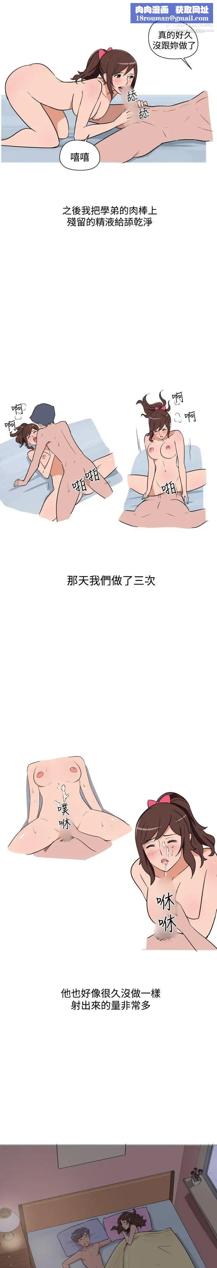 调教女大生第18话