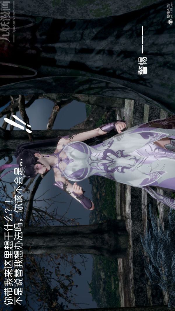 [3D]星梦苍穹+外传+赌债偿还第05章-自命不凡02话