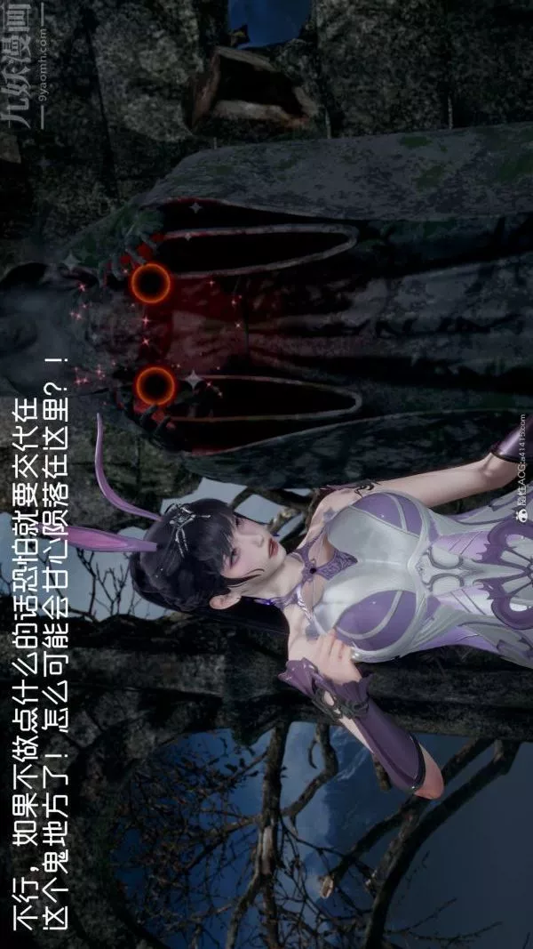 [3D]星梦苍穹+外传+赌债偿还-第05章-自命不凡02话 - 图片 48