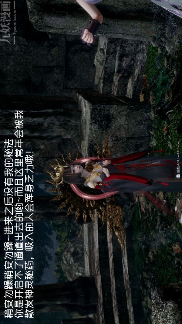 [3D]星梦苍穹+外传+赌债偿还第05章-自命不凡02话