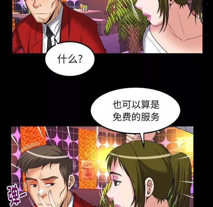妻子的情人-第95话 - 图片 78