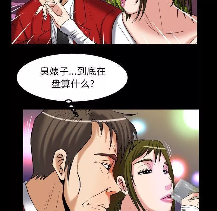 妻子的情人-第95话 - 图片 79