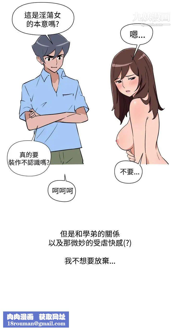 调教女大生第18话